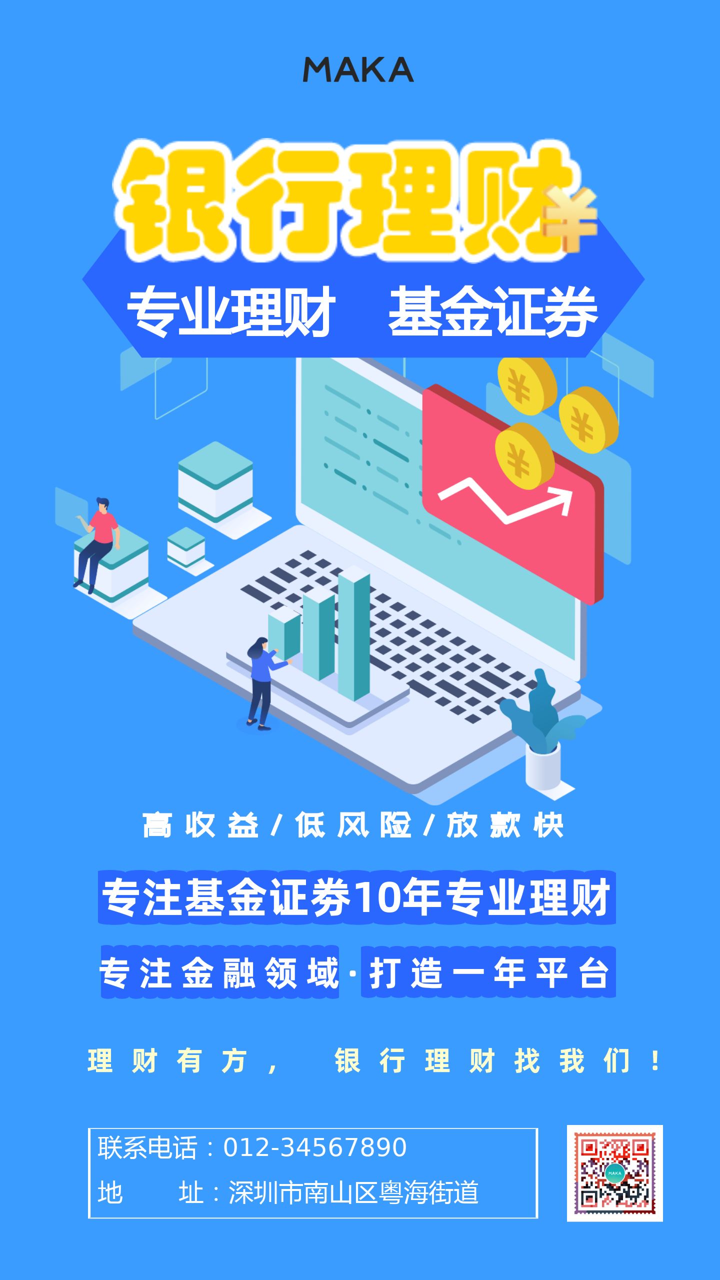 理财基金(理财基金开户)