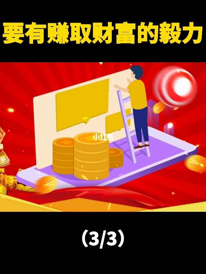 的理财(的理财卡)