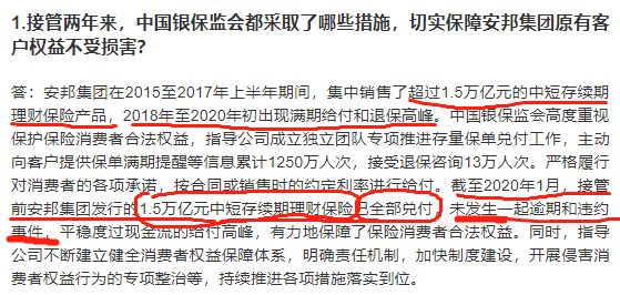 安邦理财(安邦理财保险到期了怎么还没有到账)