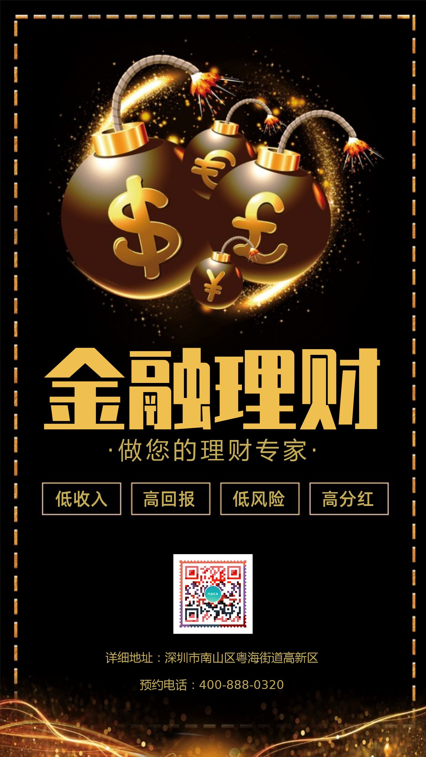 理财金融(理财金融网)