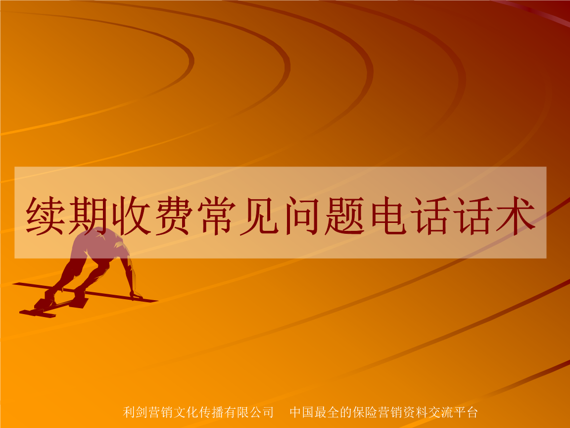 电话理财(电话理财专员)
