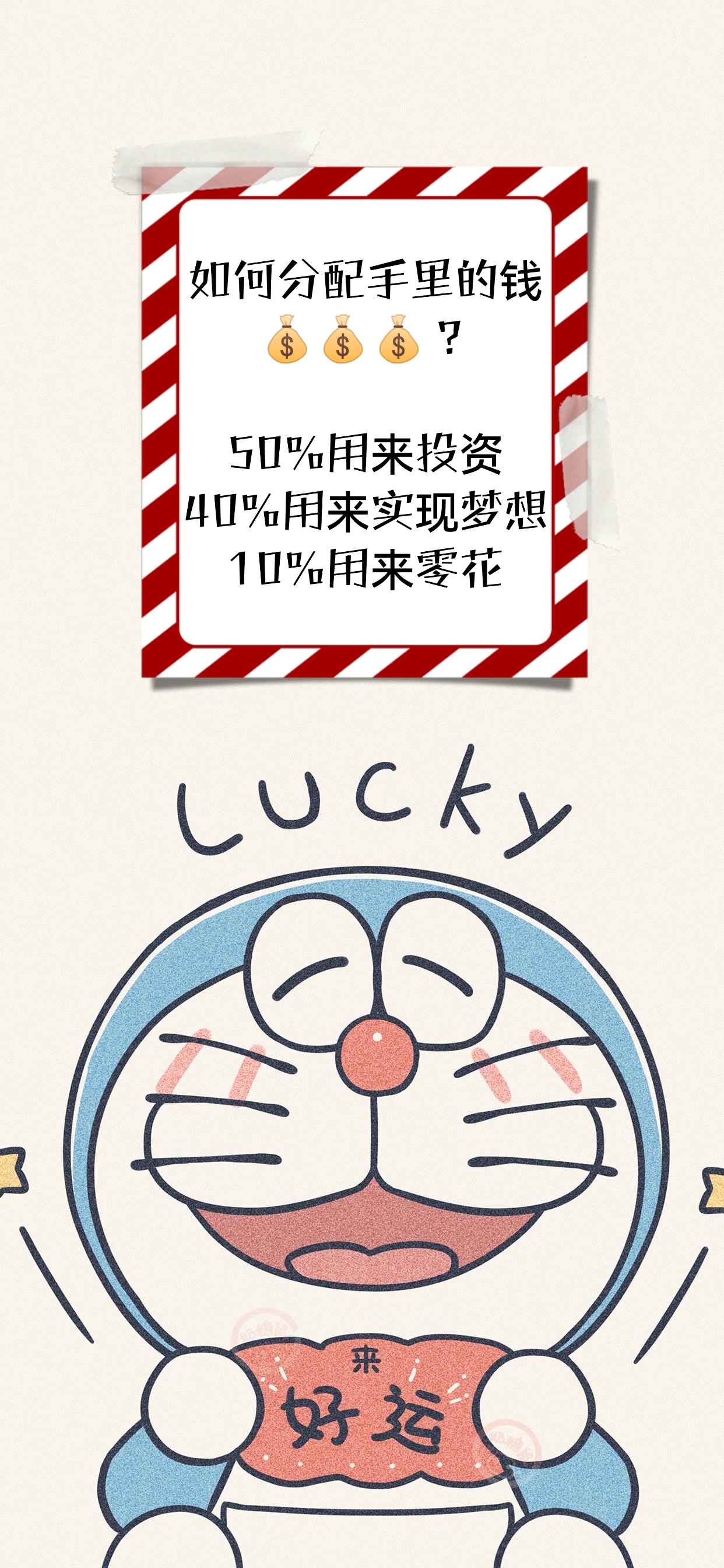 理财故事(理财故事身边)