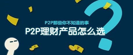 有哪些理财平台(哪些理财平台跑了)