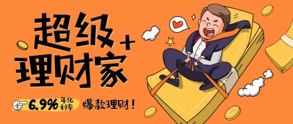 公众理财(值得关注的理财公众号)