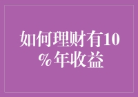 理财收益怎么算(活期理财收益怎么算)