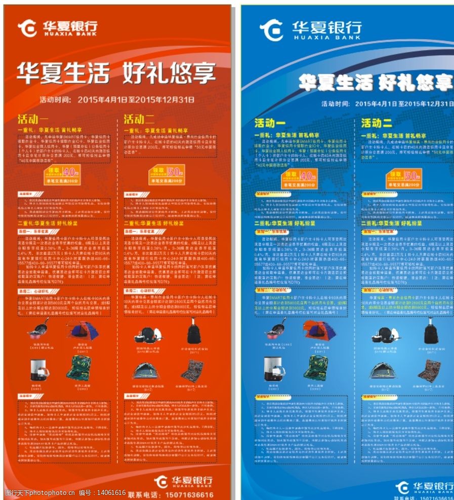 华夏银行理财(理财最好的银行排名)