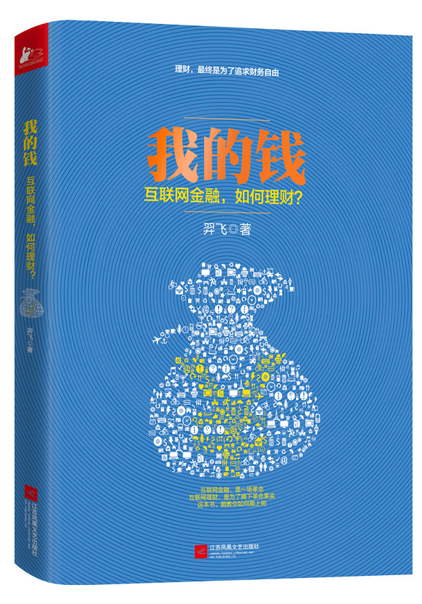理财的书籍(理财的书籍哪个最好看)