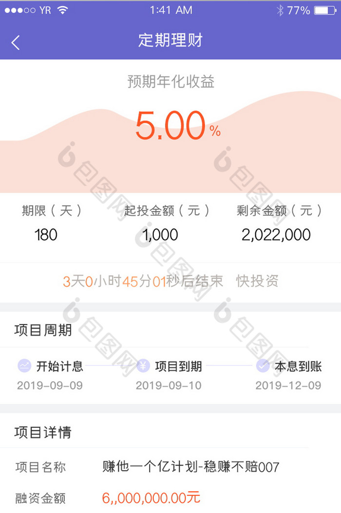理财定期(理财定期可以提前取吗)