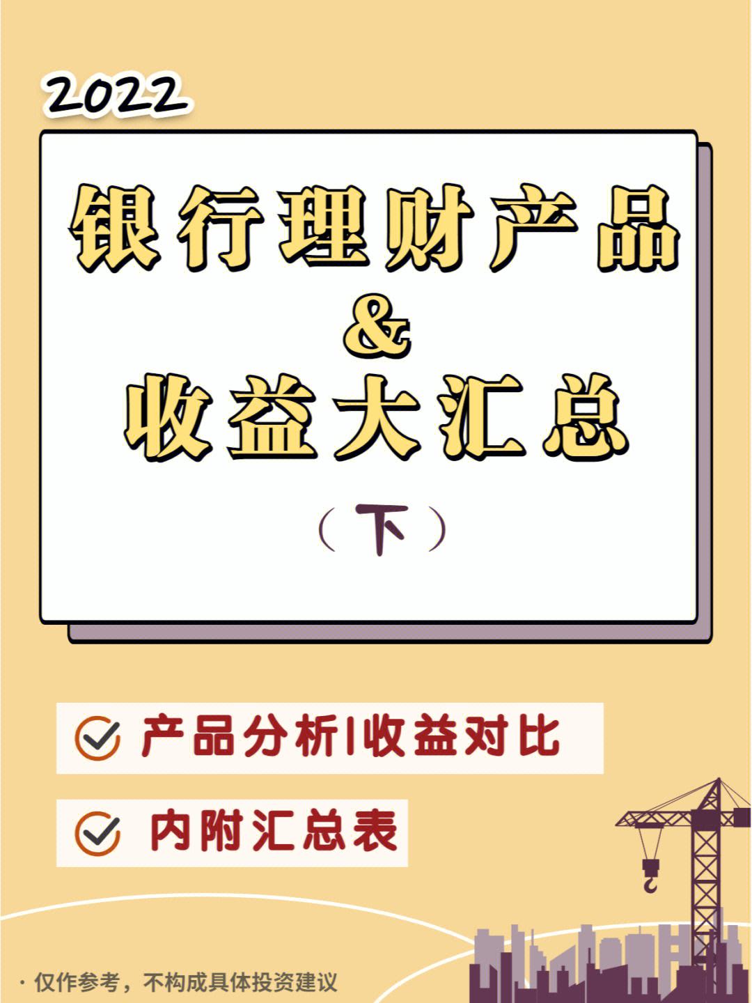 中行理财产品(中行理财产品怎么赎回)