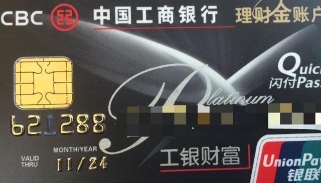 工行理财金账户(工行理财金账户和借记卡区别)