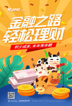 理财文案(理财文案如何发朋友圈)