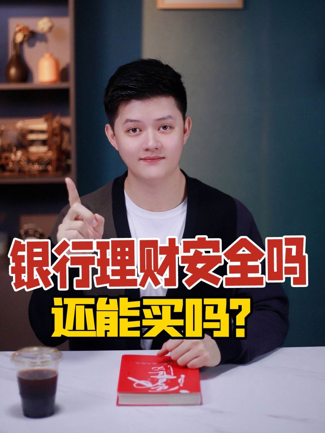 买理财(买理财产品R1好还是R2好)