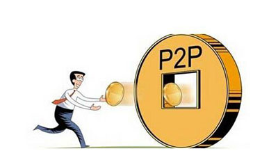 p2p平台理财(p2p理财平台真的赚钱吗)
