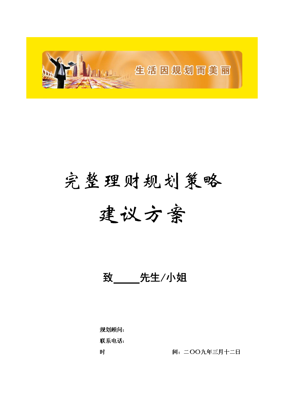 理财资料(100元理财一个月多少钱)
