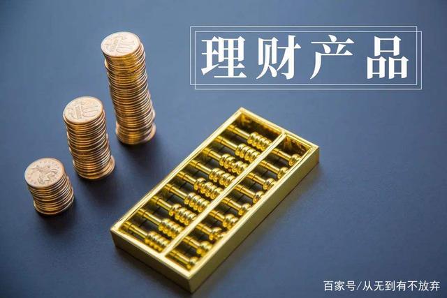 理财多少钱(理财多少钱可以买)