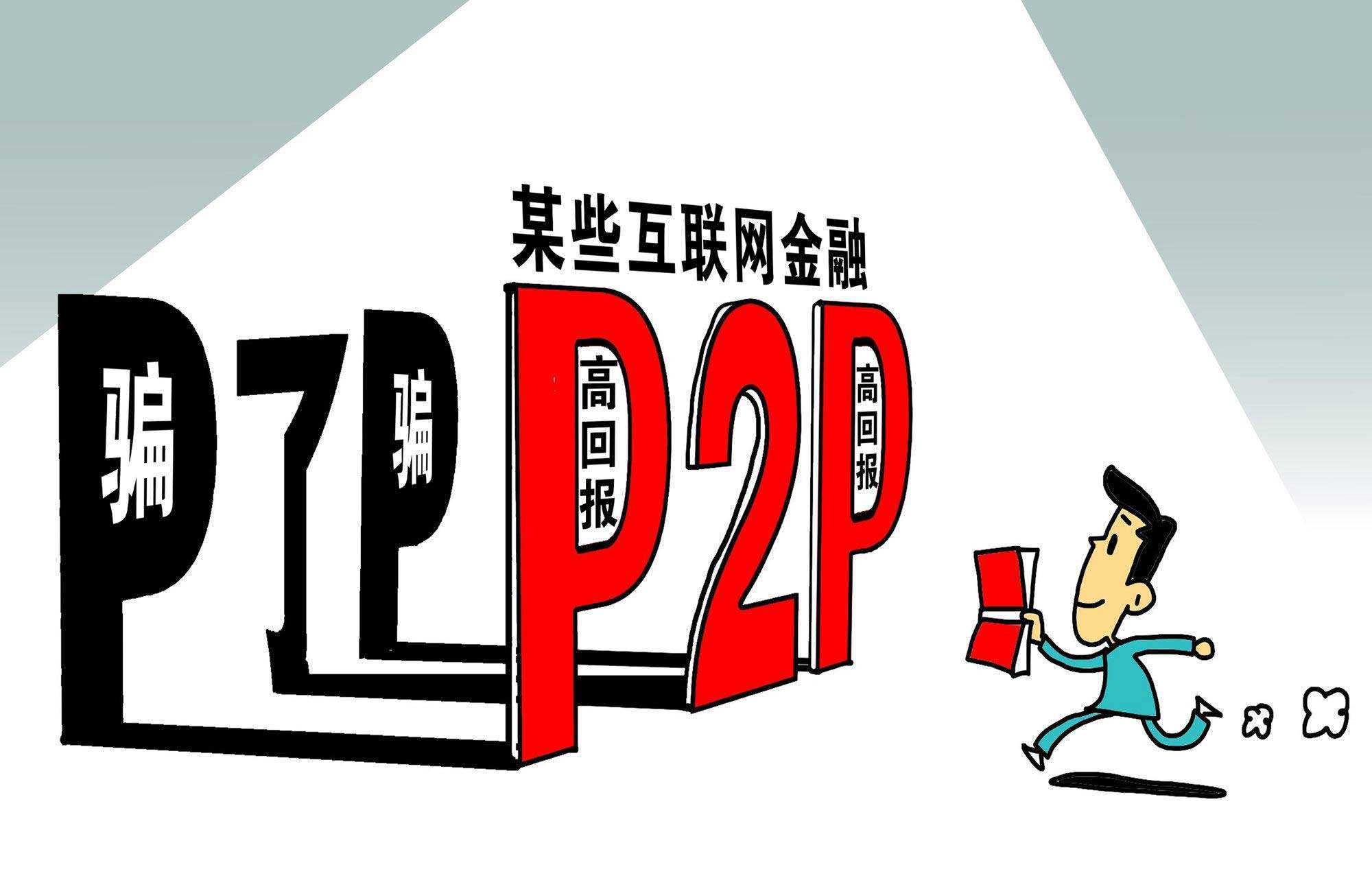 理财陷阱(理财陷阱在线阅读)