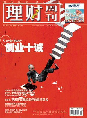 理财周刊(理财周刊评选年度核心词)