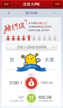 挖财理财(挖财理财培训怎么样)