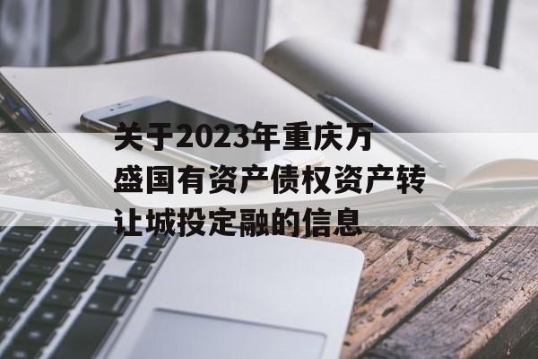 理财转让(理财转让不出去怎么办)