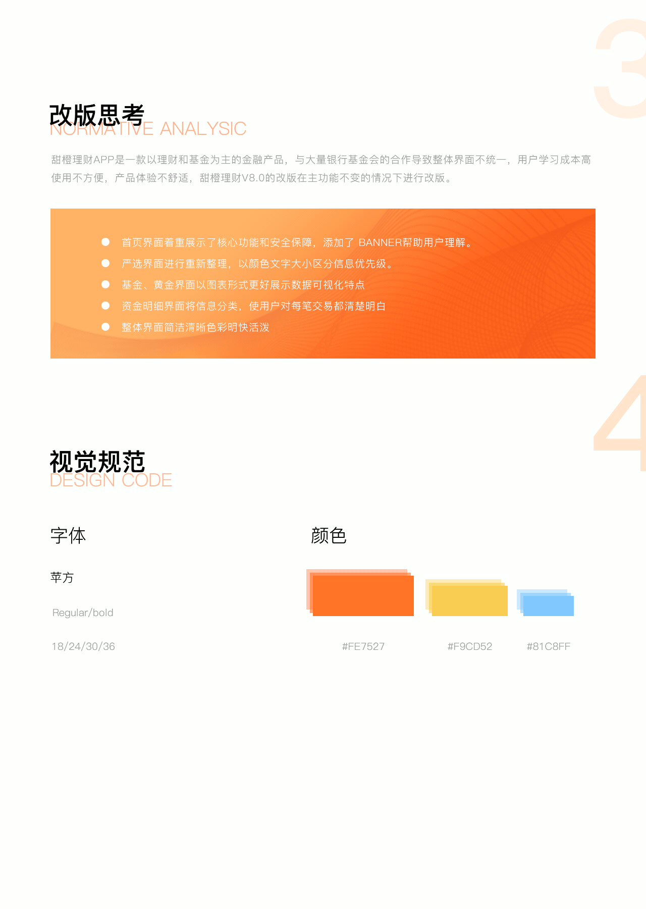 甜橙理财(甜橙理财电话客服号码)