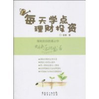 关于投资理财入门的信息