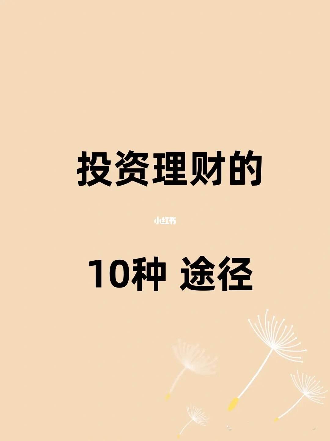 个人理财规划(个人理财规划论文5000字)