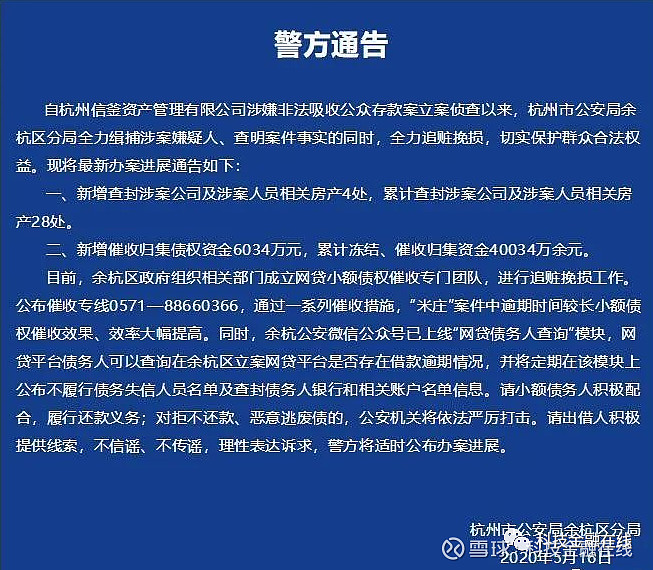 米庄理财(米庄理财可靠吗)