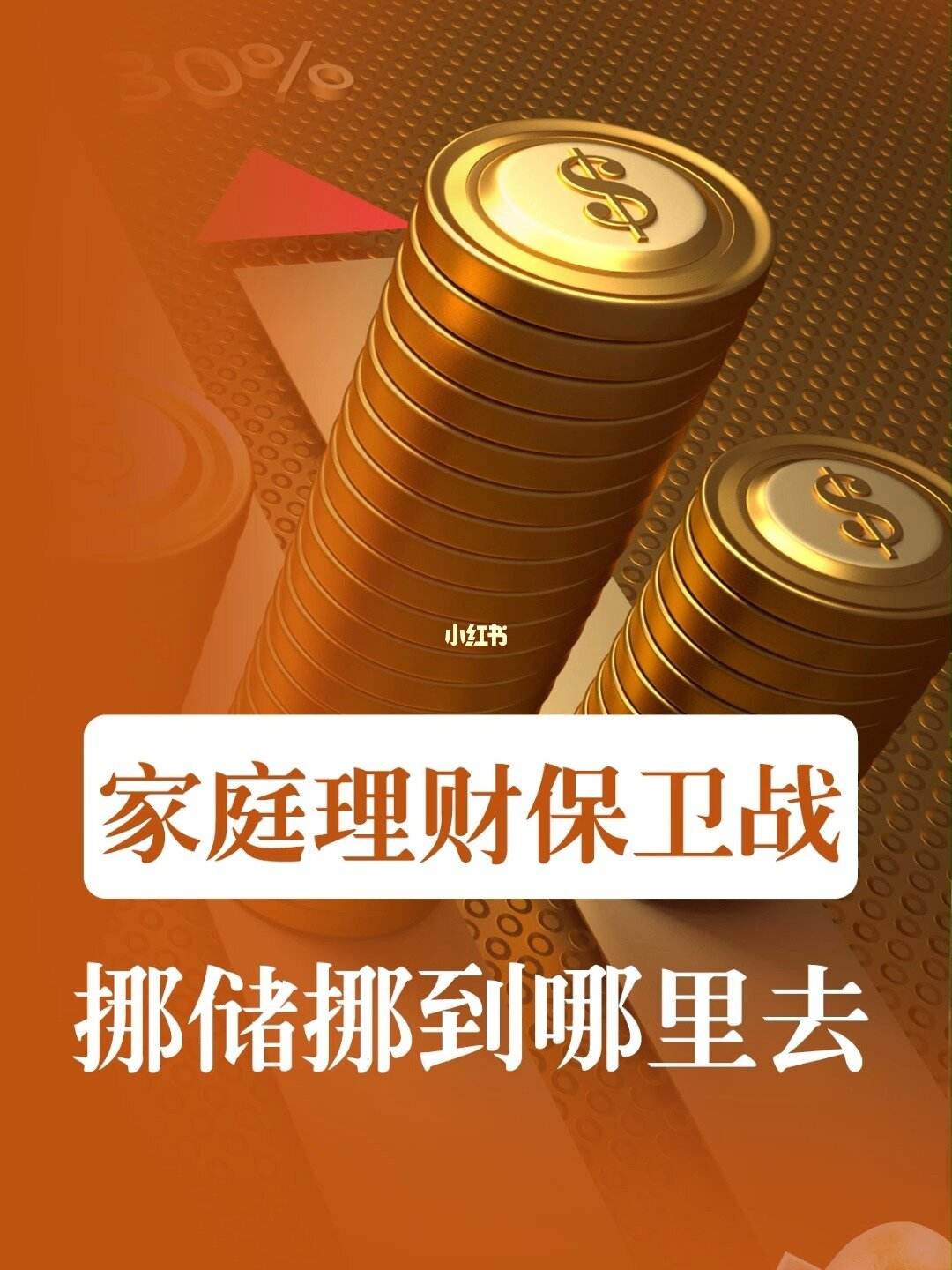 家庭理财(家庭理财频道在线直播)
