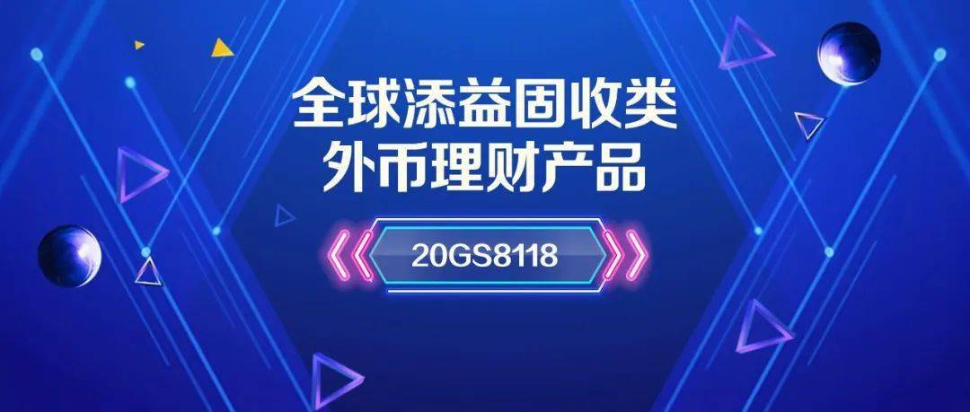 外币理财(外币理财产品按照什么的不同可分为保证收益型)