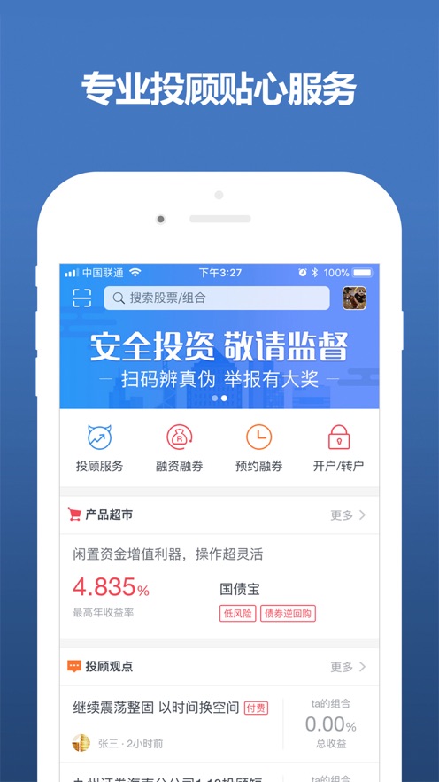 投资理财软件(投资理财软件可靠吗)