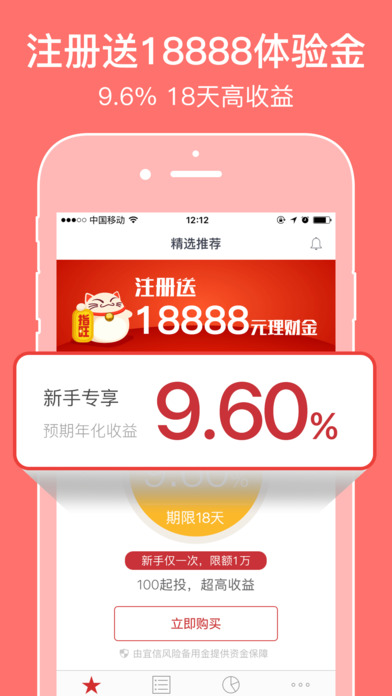 指旺理财(指旺理财p2p)