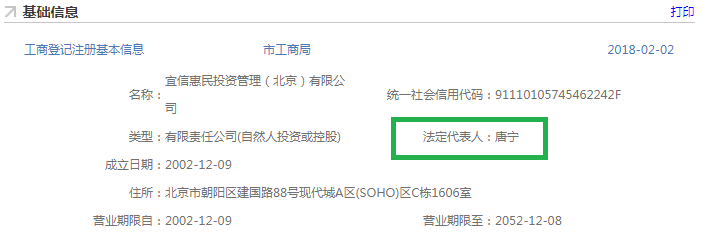 指旺理财(指旺理财p2p)