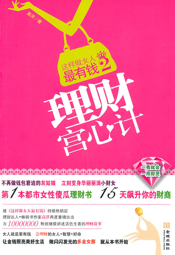 理财技巧(理财技巧综合案例)