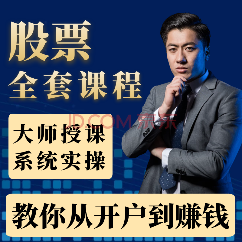 投资理财培训(投资理财培训机构排名)