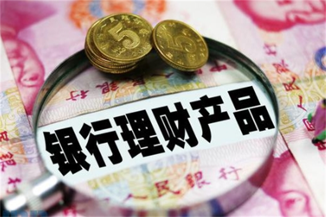 怎样理财产品(养老理财产品一览表)