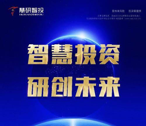 慧理财(慧理财怎样)