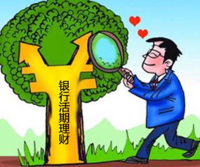 理财安全(理财安全还是定期安全)