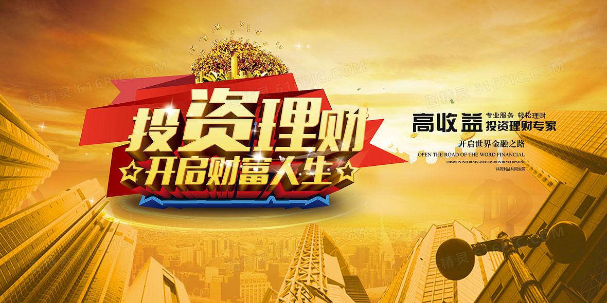 专业投资理财(专业投资理财排行榜)