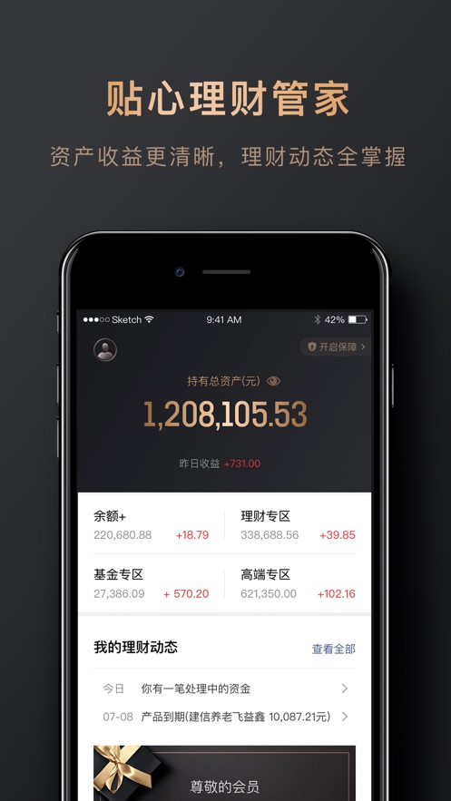腾讯理财(腾讯理财通会不会吃掉本金)