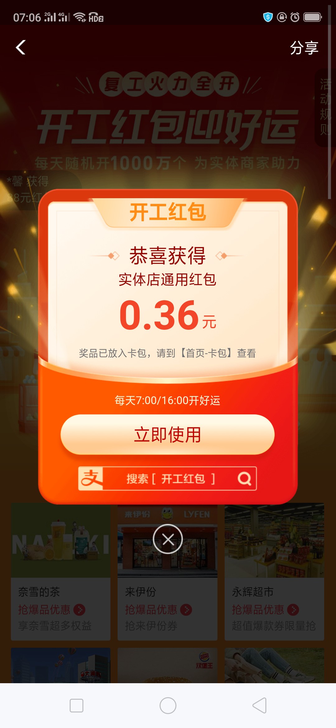 她她理财(她理财是真是假)