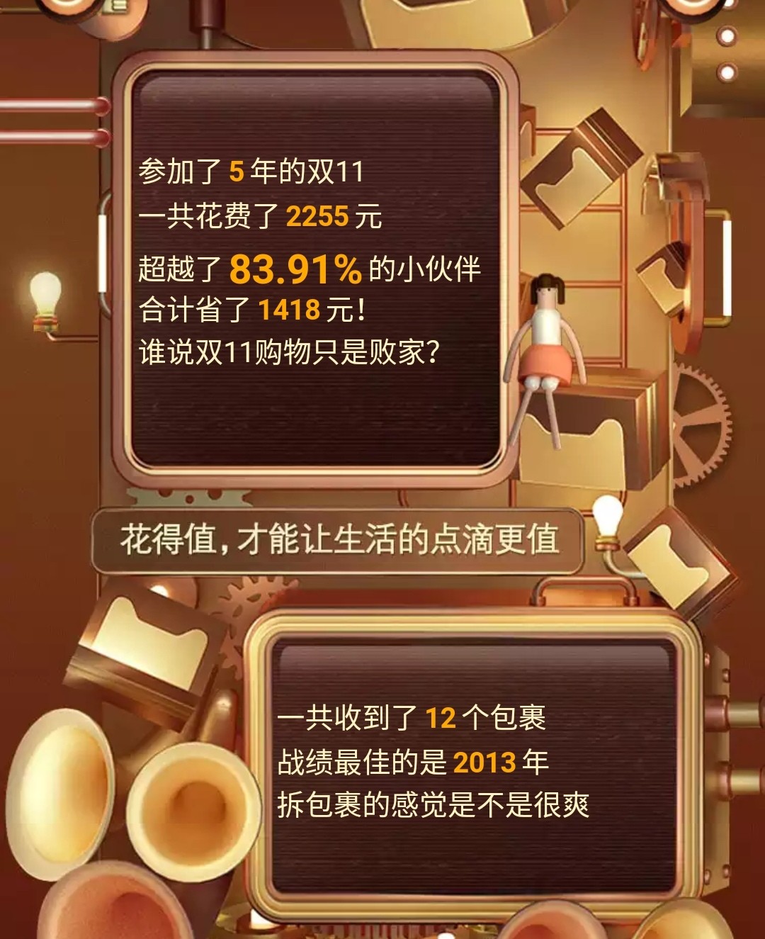 她她理财(她理财是真是假)