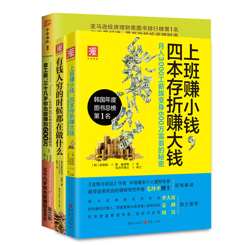 小白理财(小白理财课什么套路)