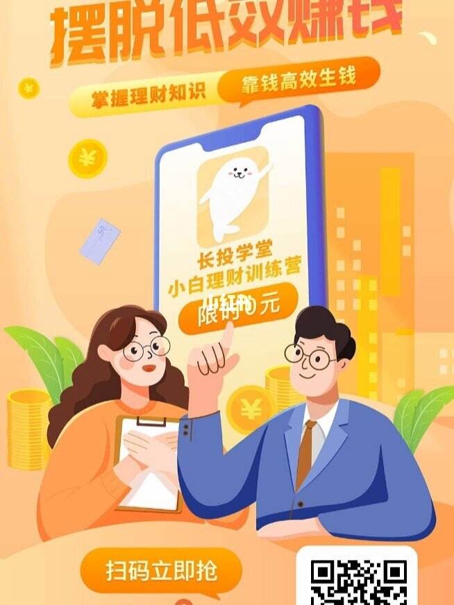 小白理财(小白理财课什么套路)