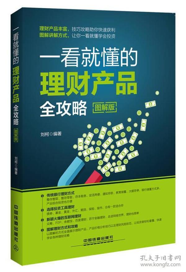 理财的书籍(理财书籍排行榜前十名)
