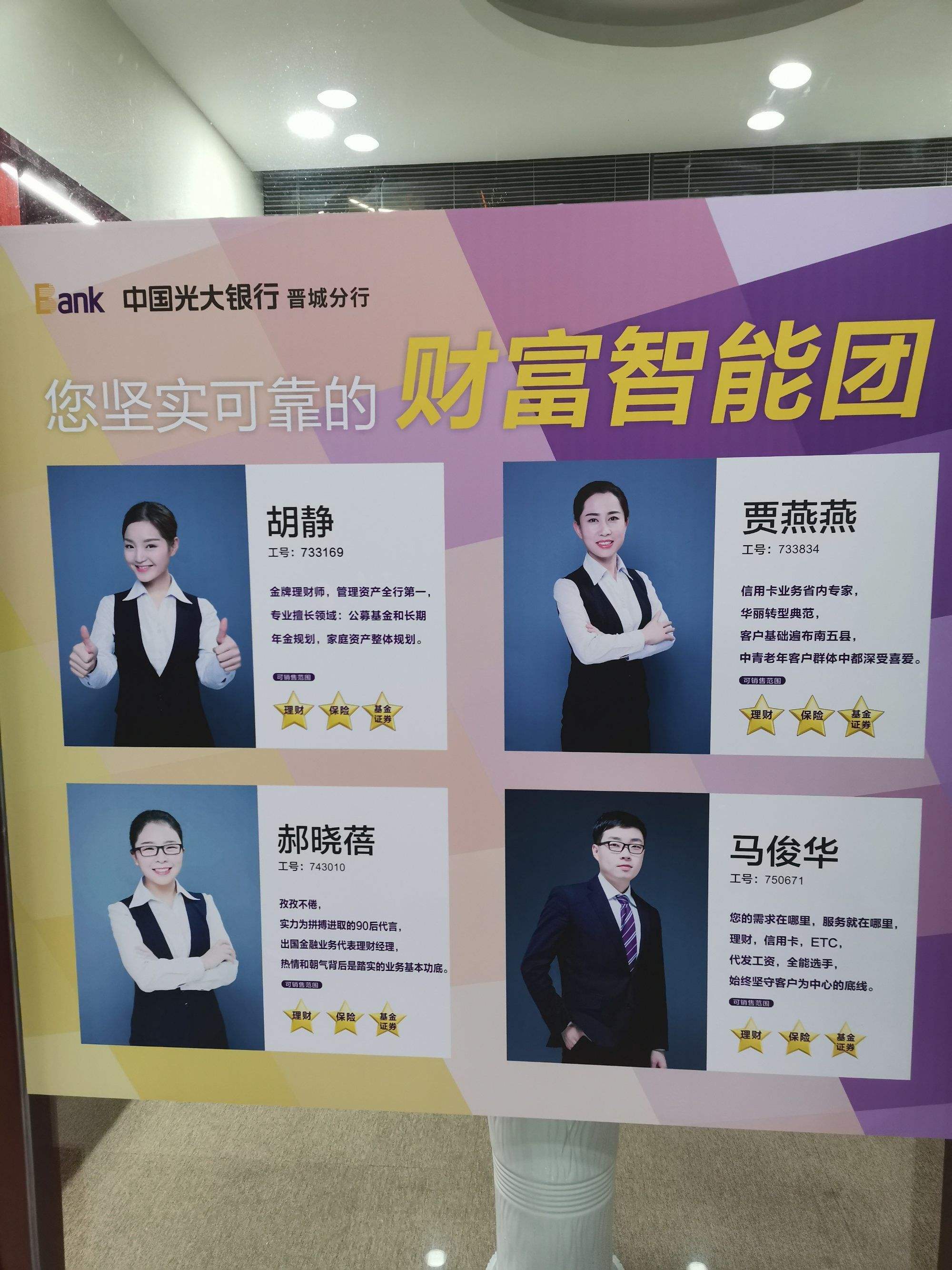 光大理财(光大理财有限责任公司)