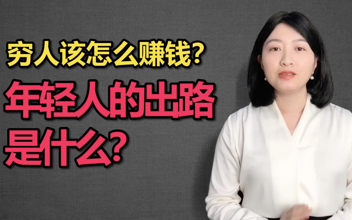 穷人的三种理财方法(穷人理财最佳的理财方法)