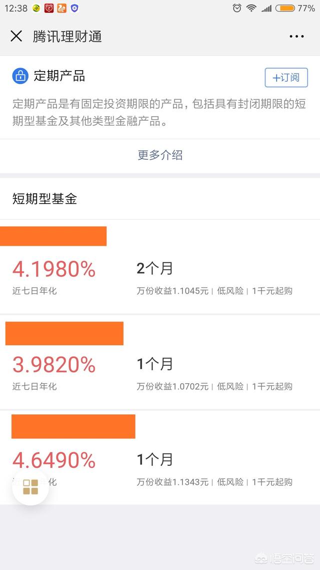 余额宝理财(余额宝理财转到银行卡要手续费吗)