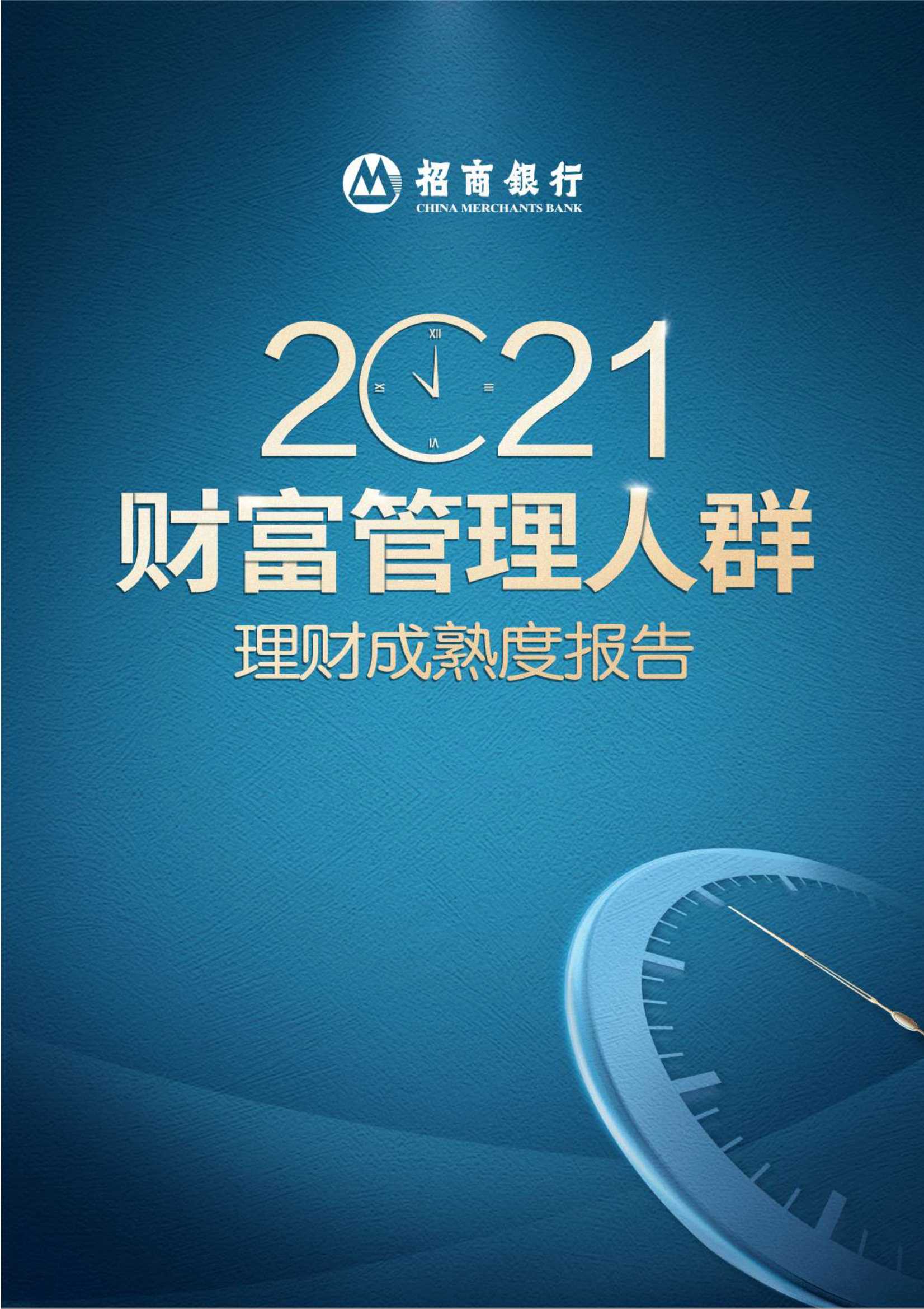 理财管理(理财管理费用怎么收取)