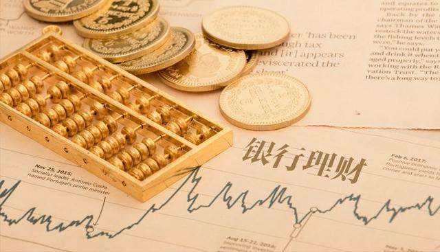 银行理财是(银行理财是基金吗,领导干部个人资产申报)
