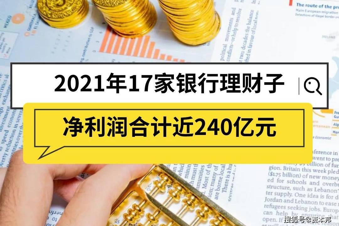 理财子(理财子公司和银行的关系)